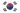 한국어